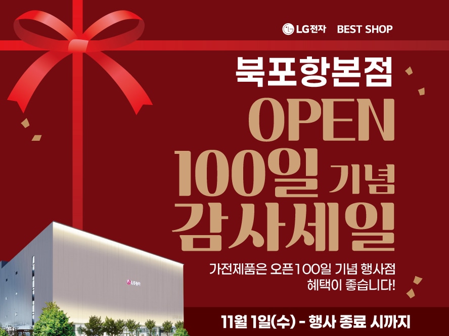 북포항본점 888.666.jpg